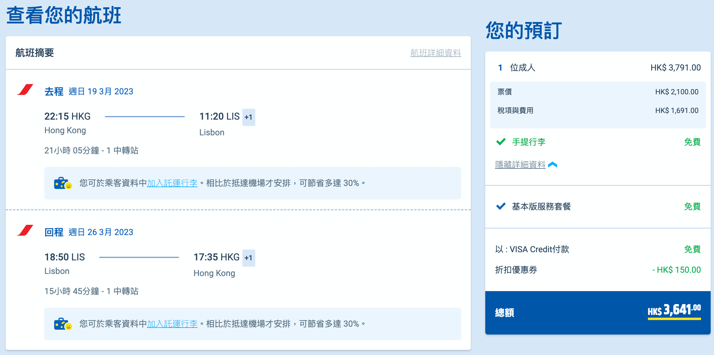 【法國航空】又多一間平飛歐洲!來回歐洲、英國各大城市最平連稅$3,053 起!包括都柏林、倫敦、羅馬、蘇黎世等 - Flyday.hk 全港最 ...