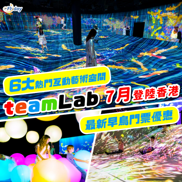 Hong Kong teamLab Future Park