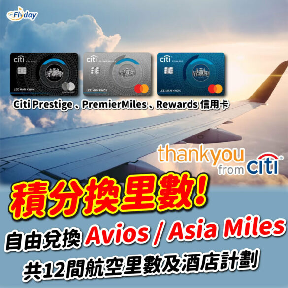 Citi ThankYou Rewards