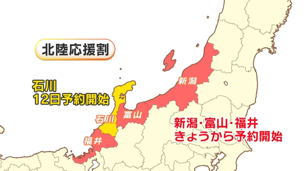 Fukui de advantageous campaign 2