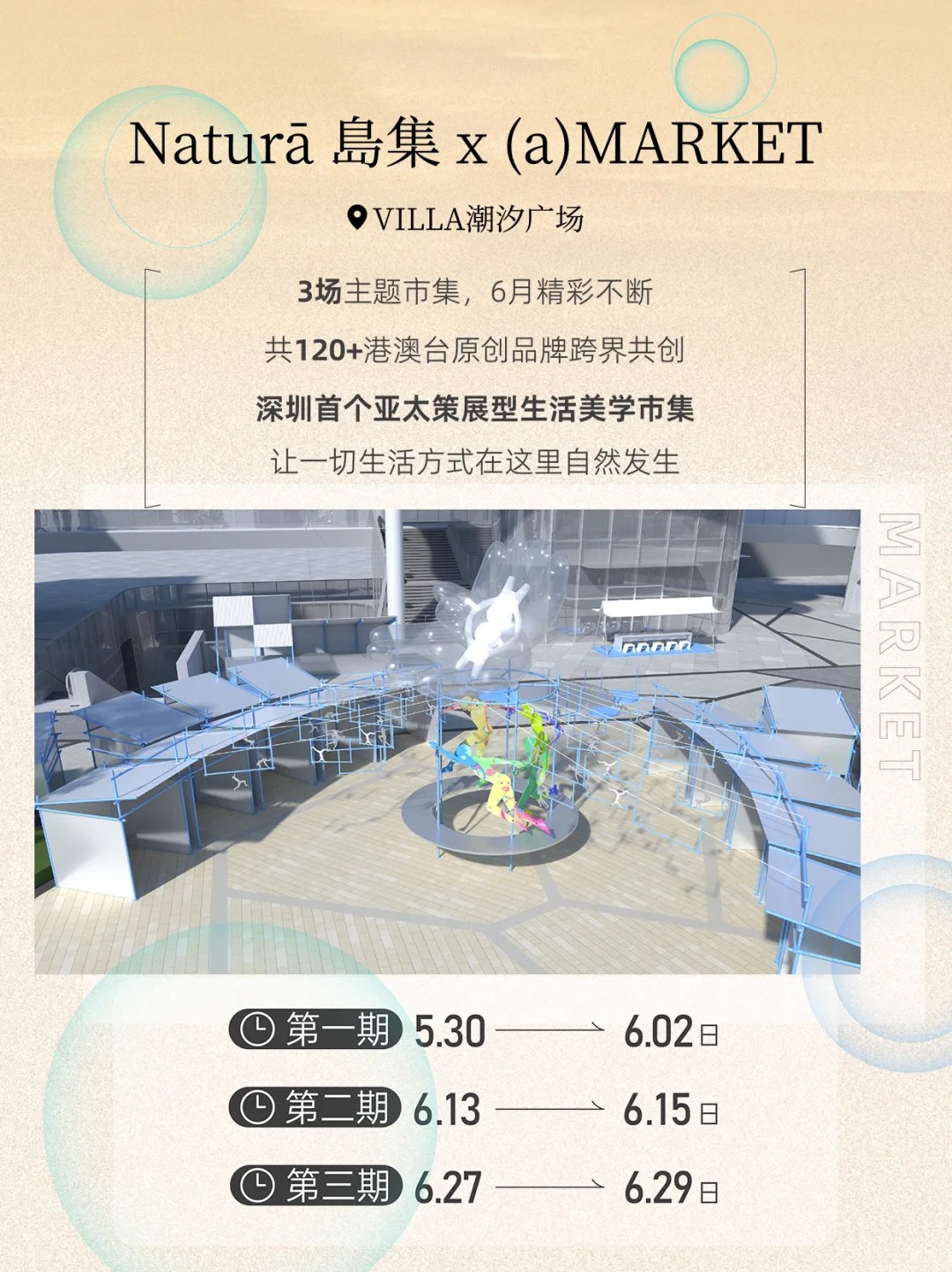 深圳太子灣市集