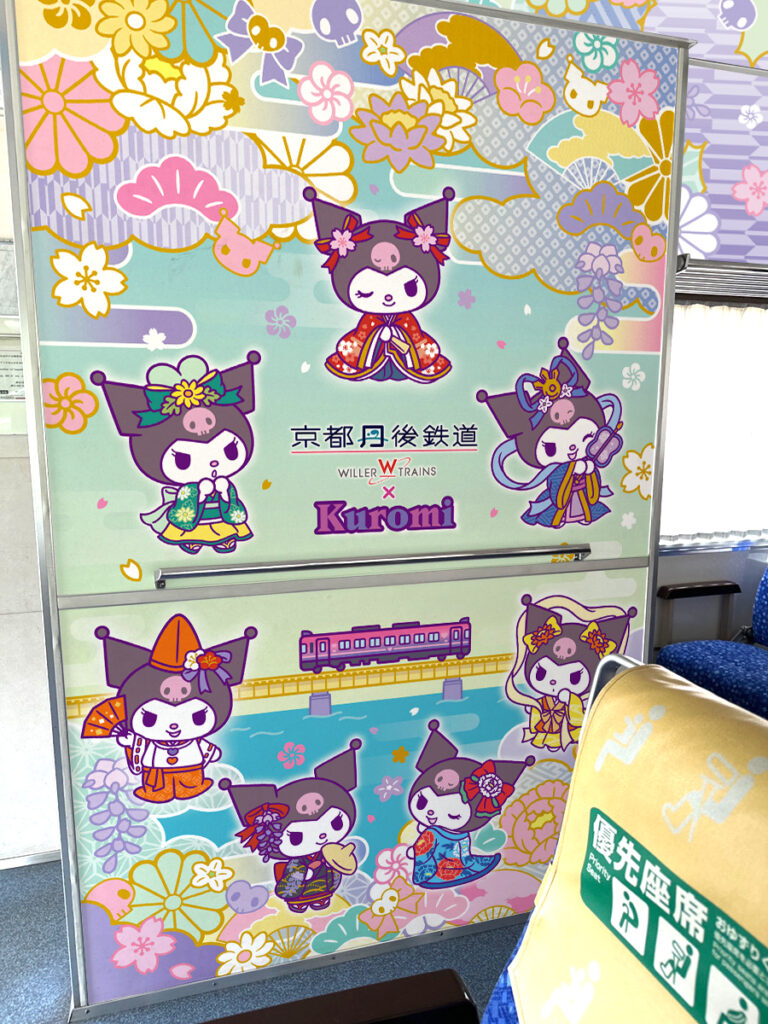 京都丹後鐵道Kuromi列車