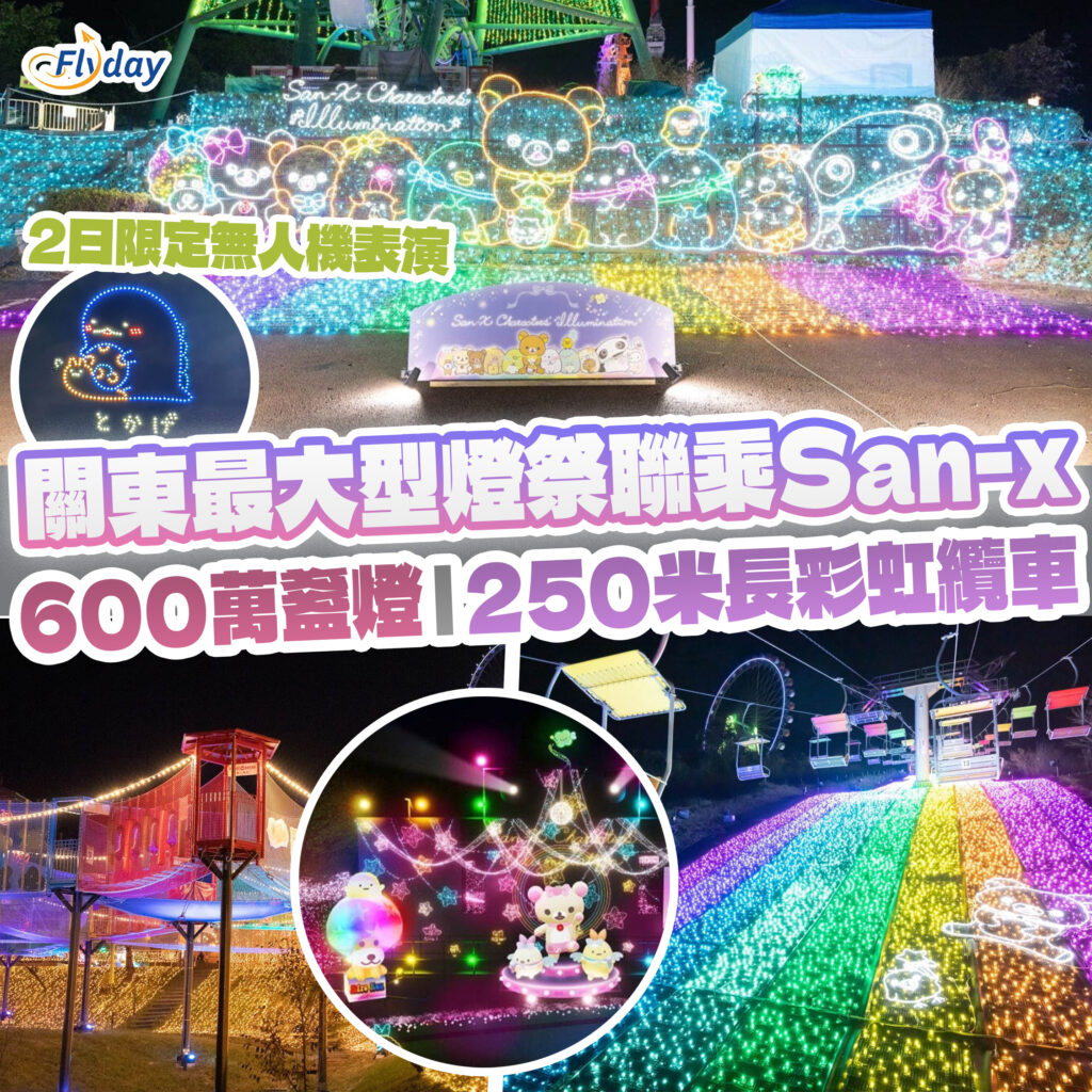 sagamiko-resort-illumillion-