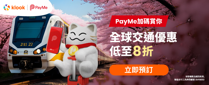 KLOOK PAYME