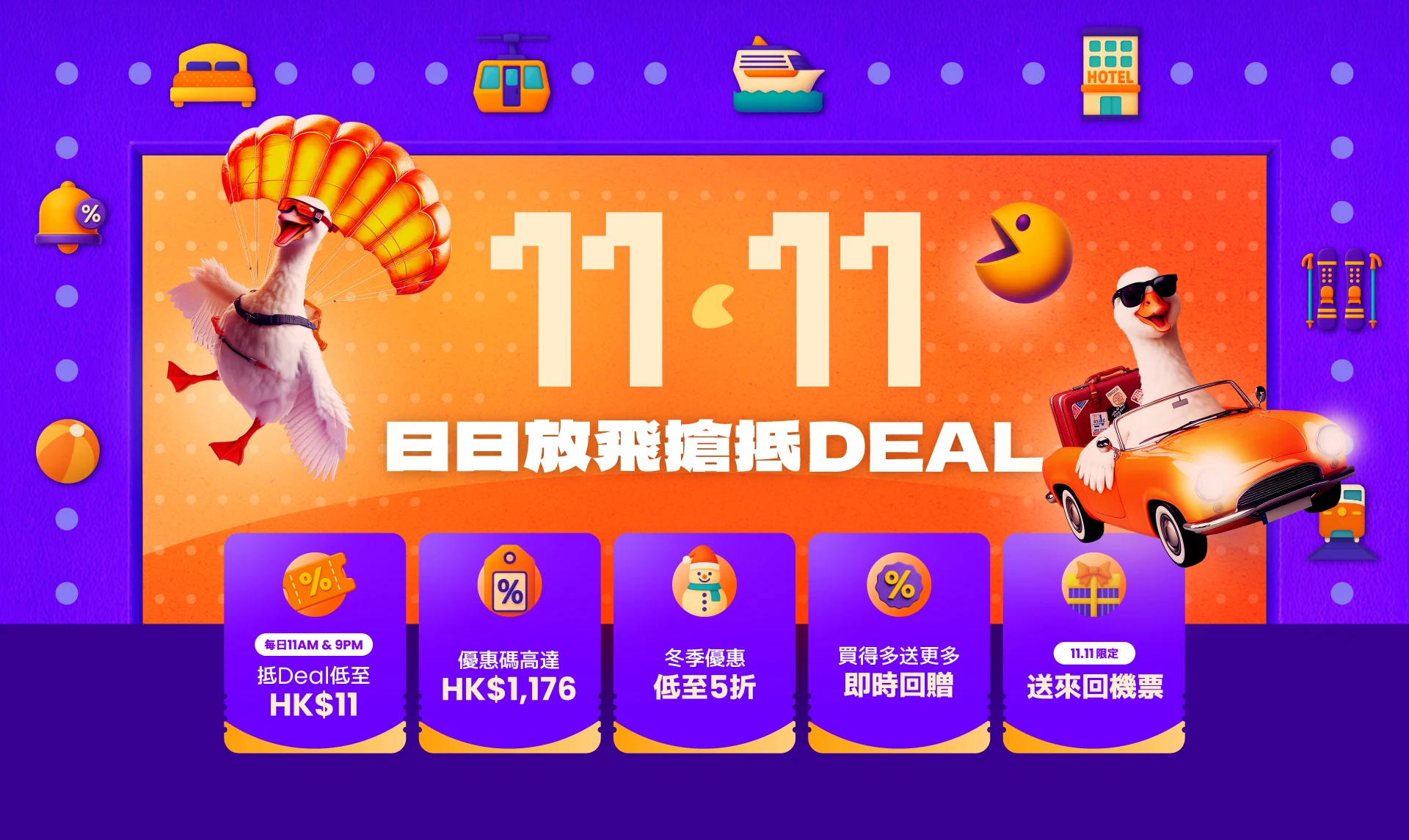 klook 1111
