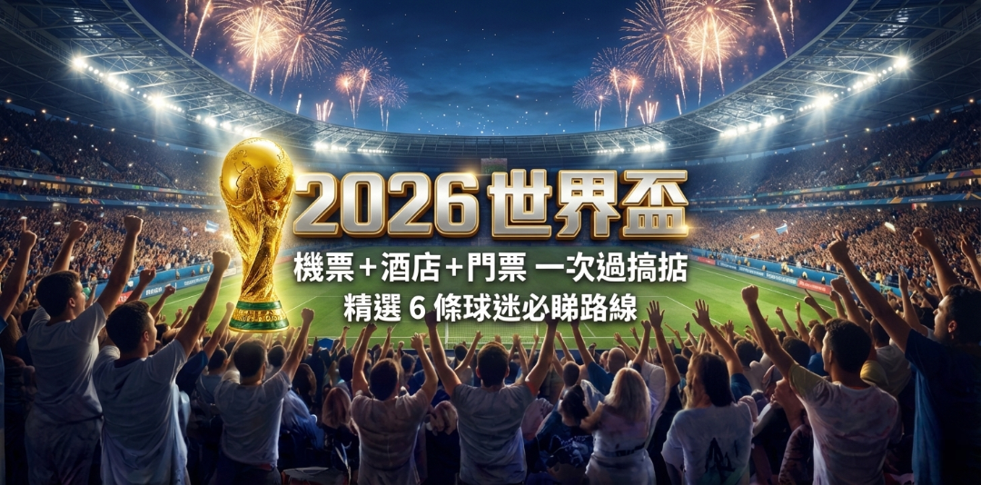 World-Cup-2026