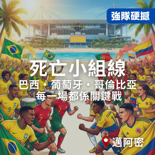 World Cup Package 2