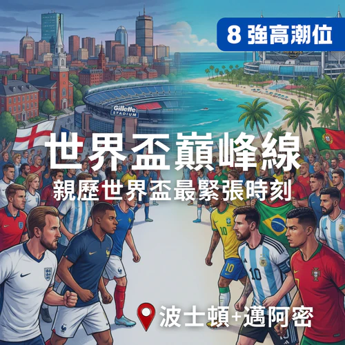 World Cup Package 2