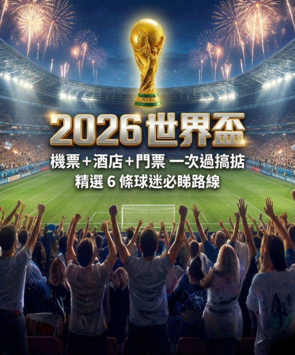 world cup