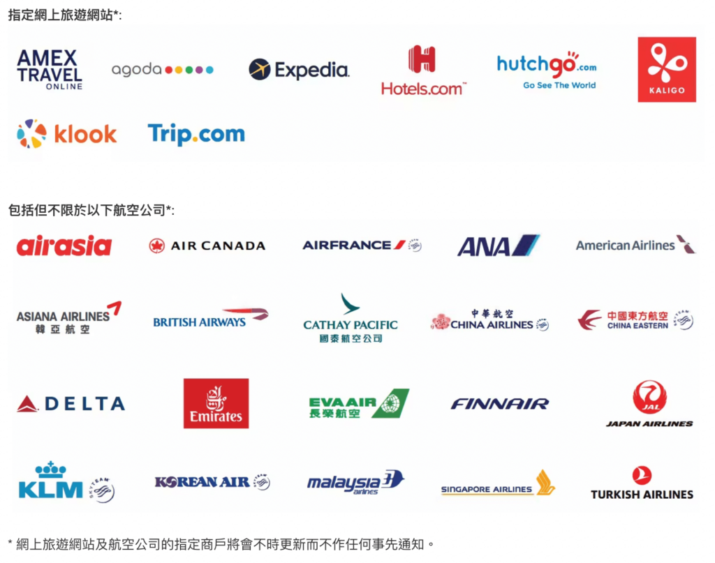 美國運通Explorer®信用卡】迎新賺高達72,000里數+$720簽賬回贈！新增大灣區全年多次旅遊保優惠！外幣及指定旅遊網站 享低至HK$1.68=1里、免費入全球環亞機場貴賓室、免手續費兌換8間航空公司里數-