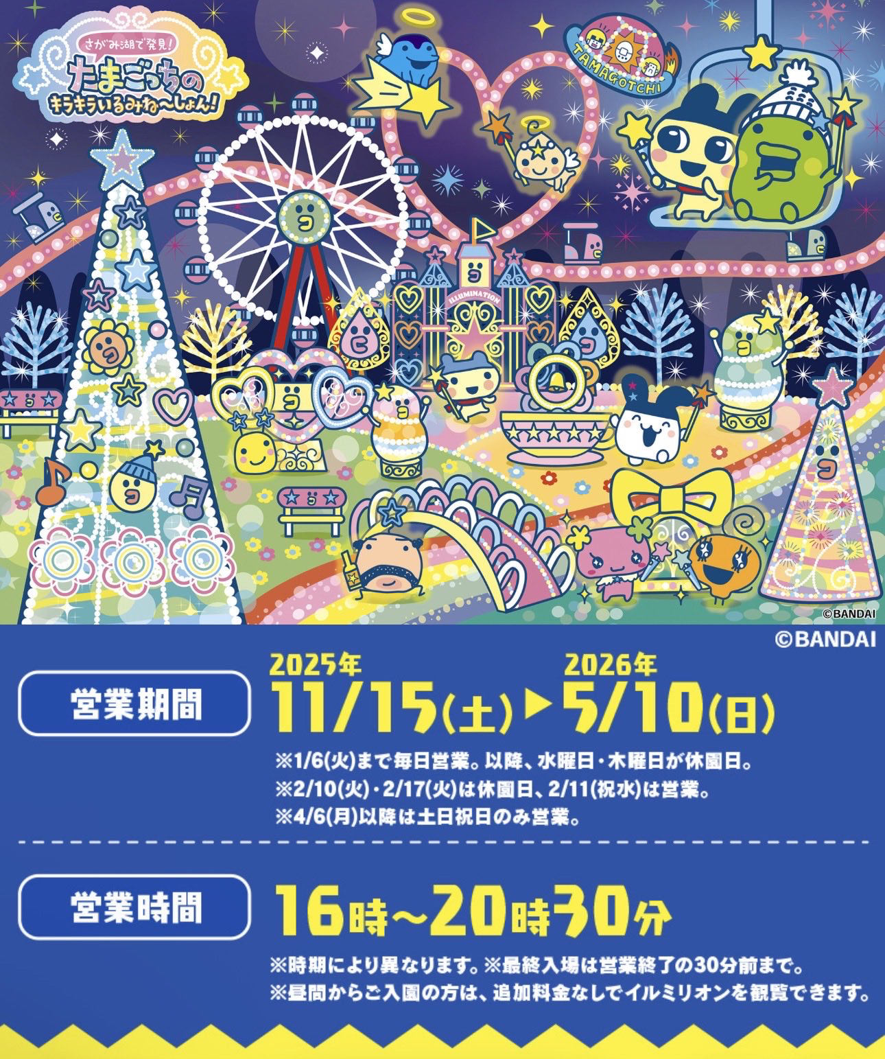 神奈川相模湖MORI MORI他媽哥池燈光show