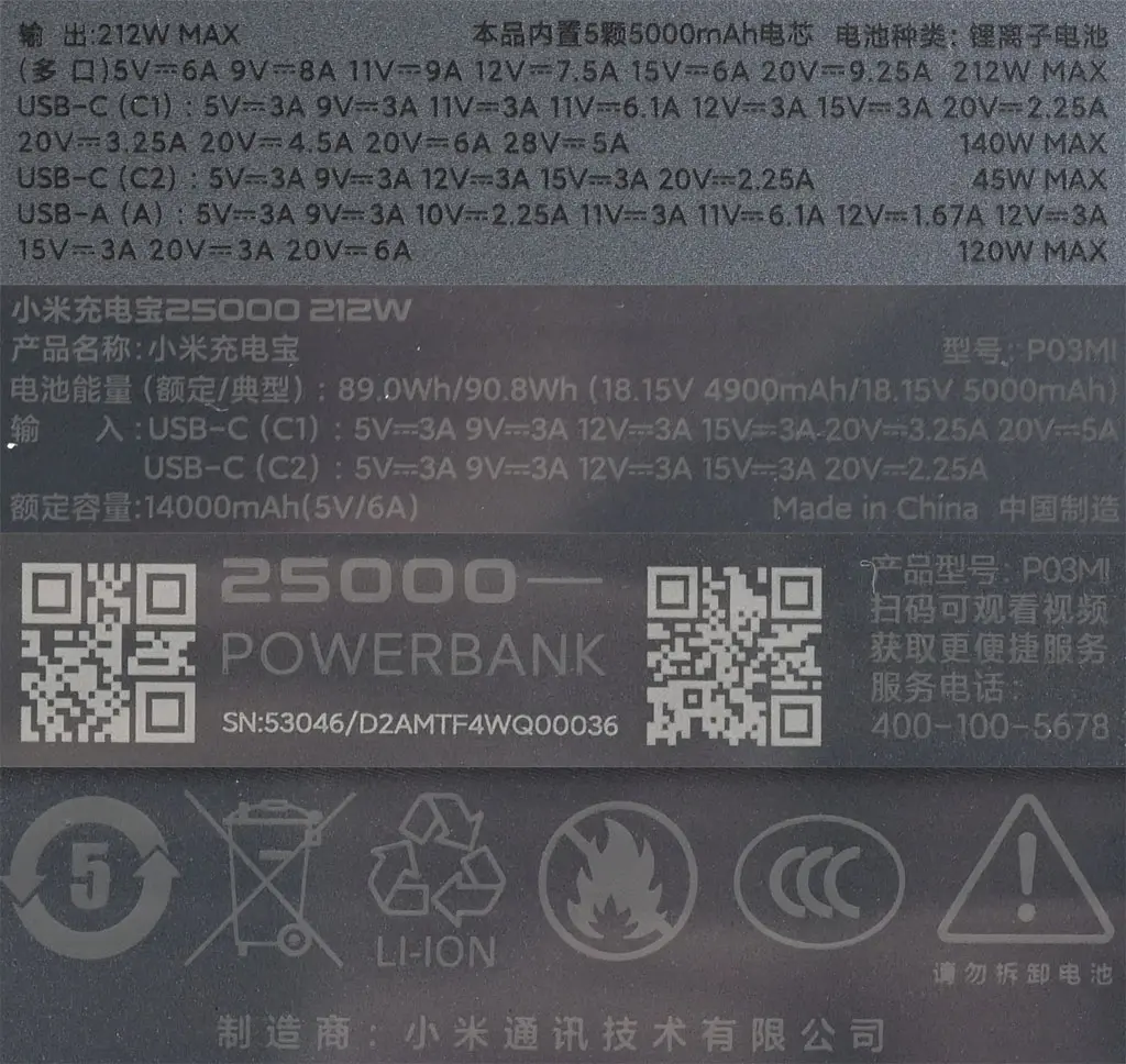 小米行動電源