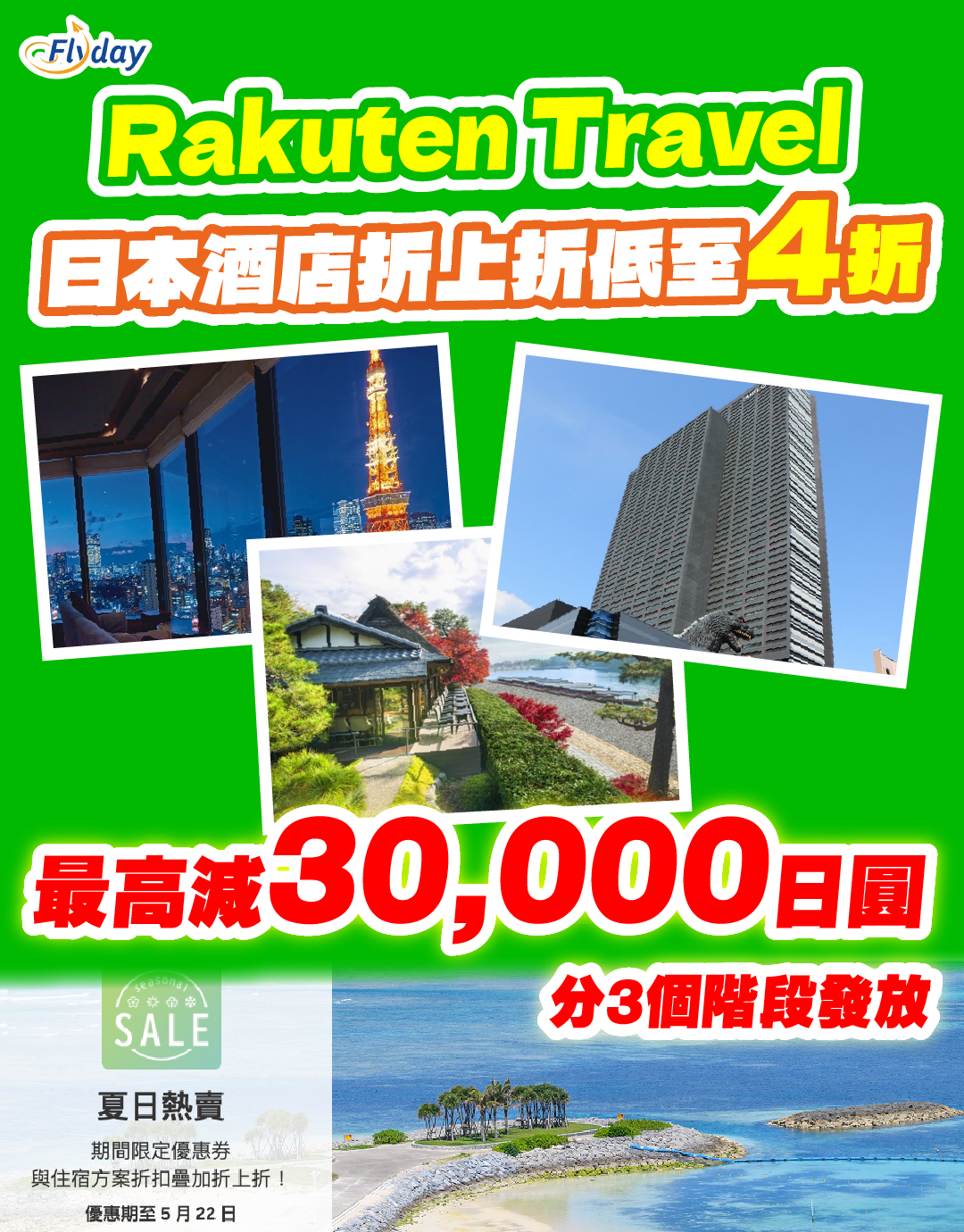Rakuten Apr