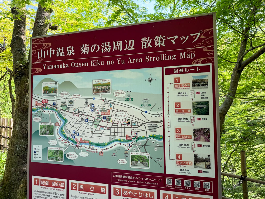 かがり吉祥亭 鶴仙溪遊步道3