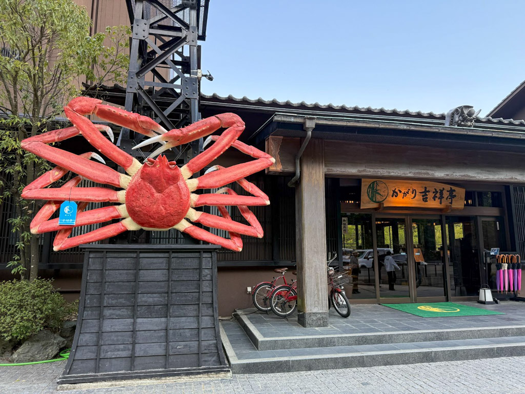 かがり吉祥亭