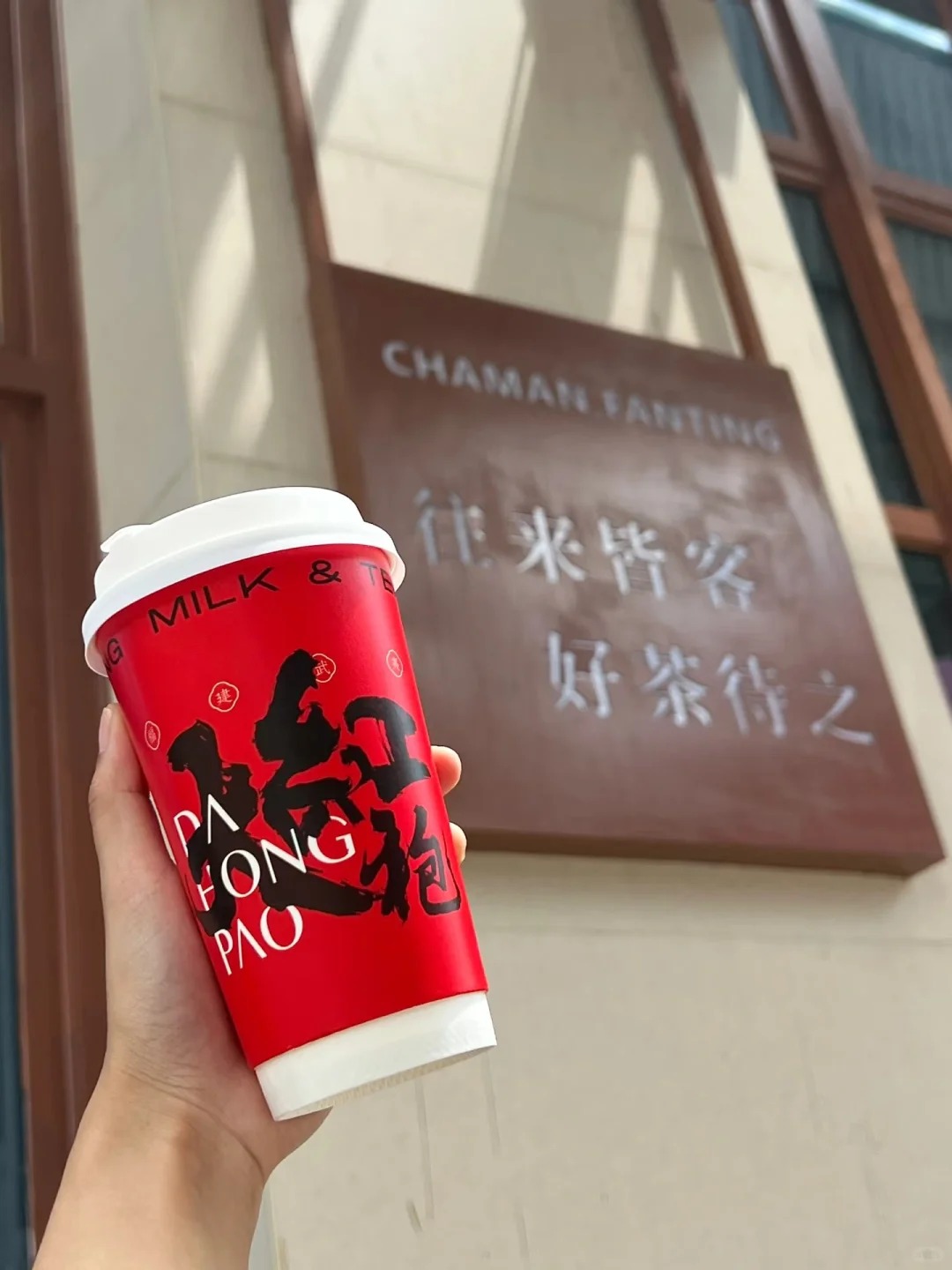 深圳茶滿方庭