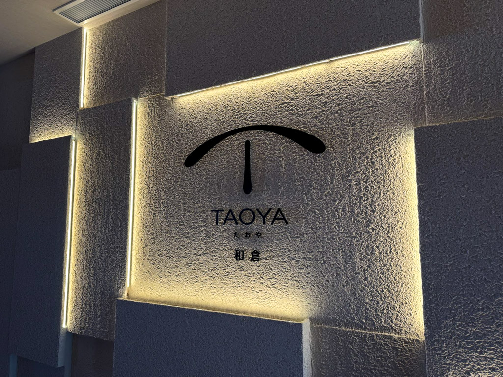 TAOYA和倉