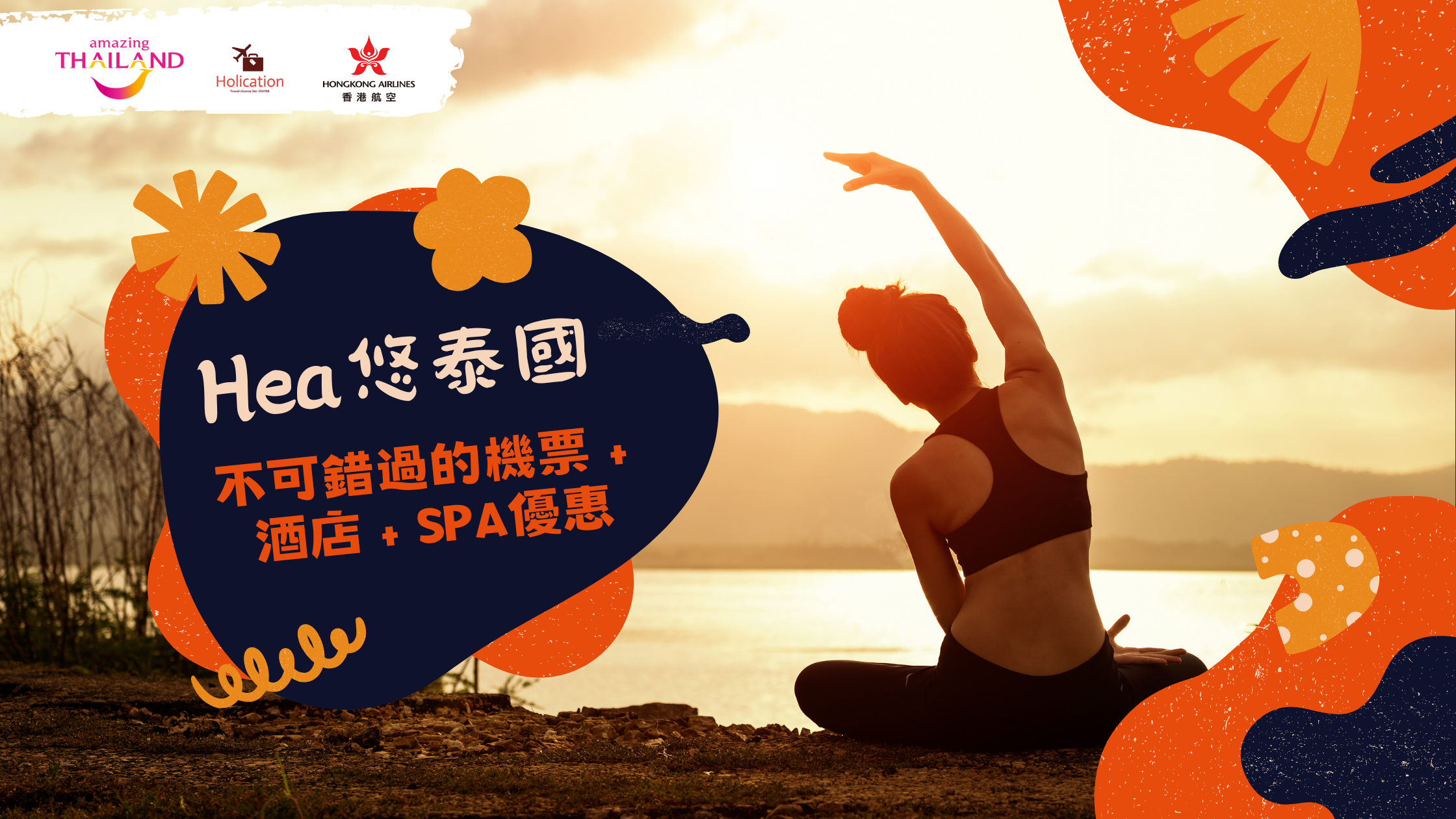  TATHK Promotional Visual
