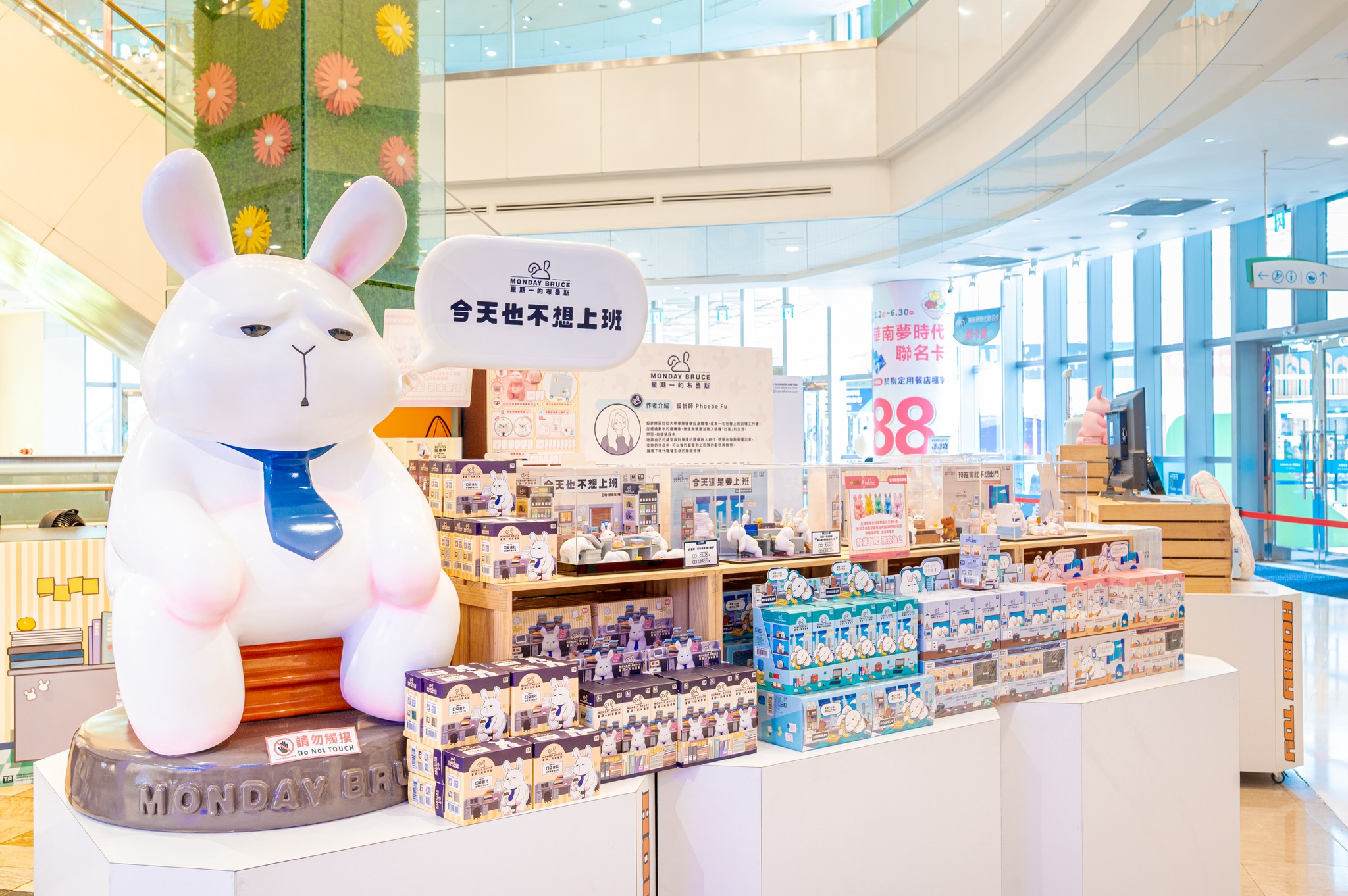 台灣《星期一的布魯斯出差中》主題特展