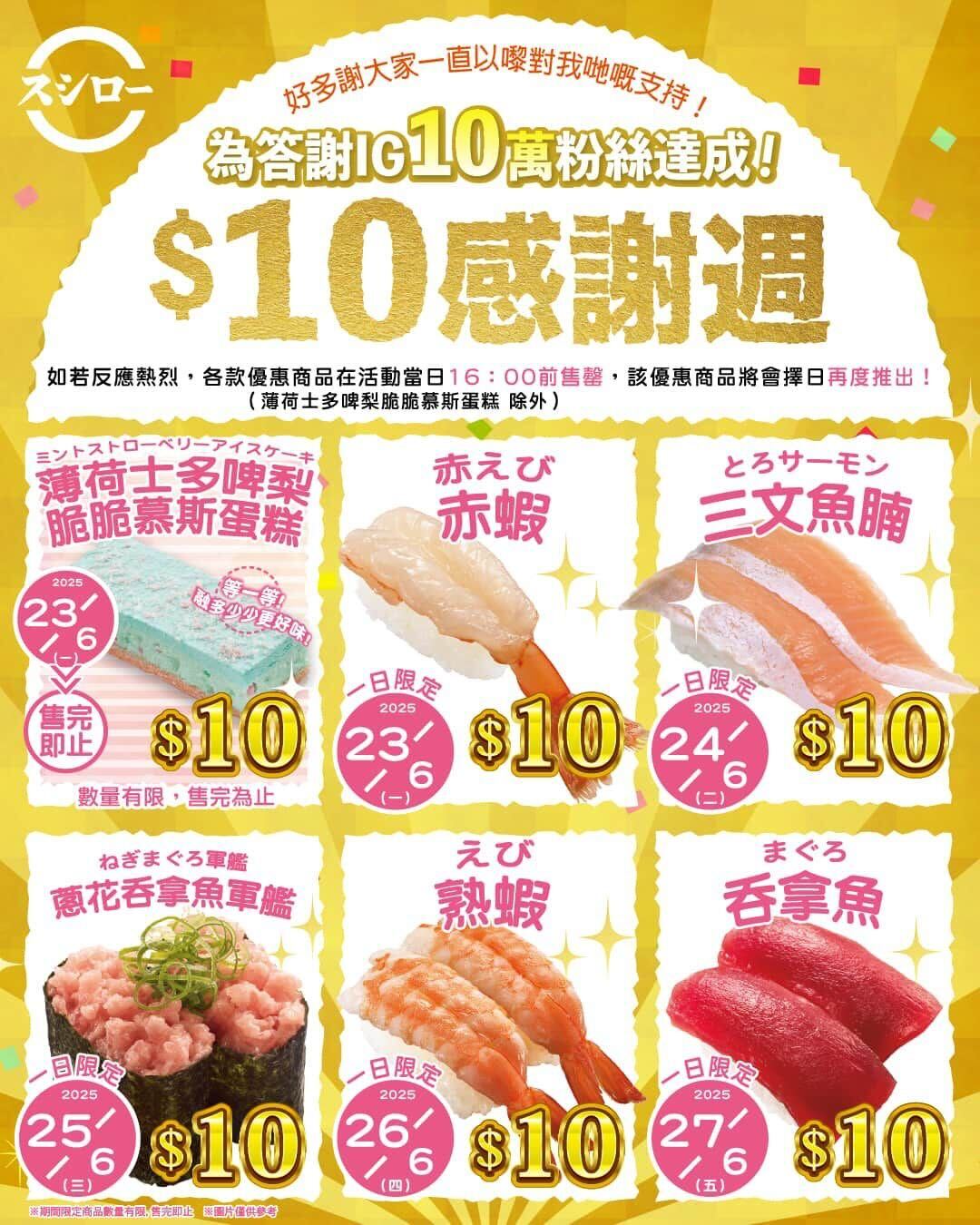 壽司郎香港