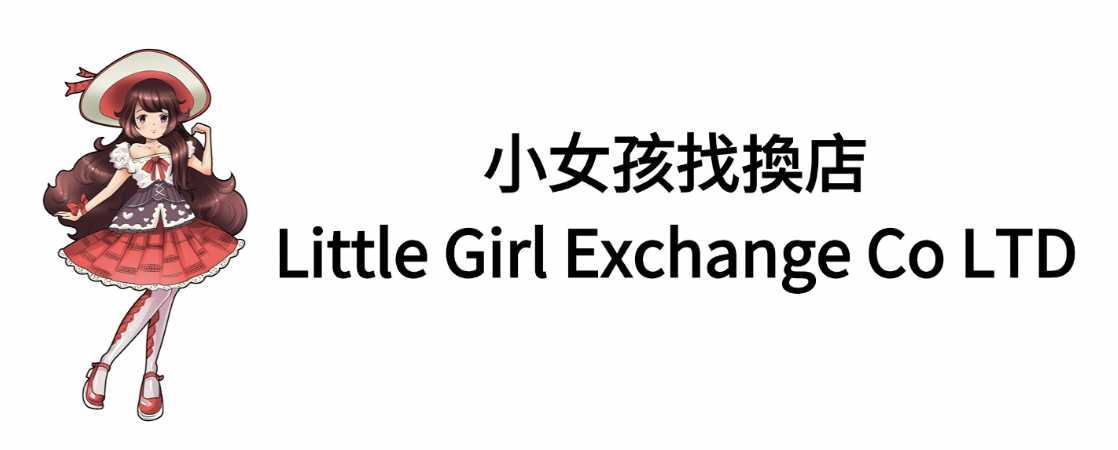 小女孩找換店