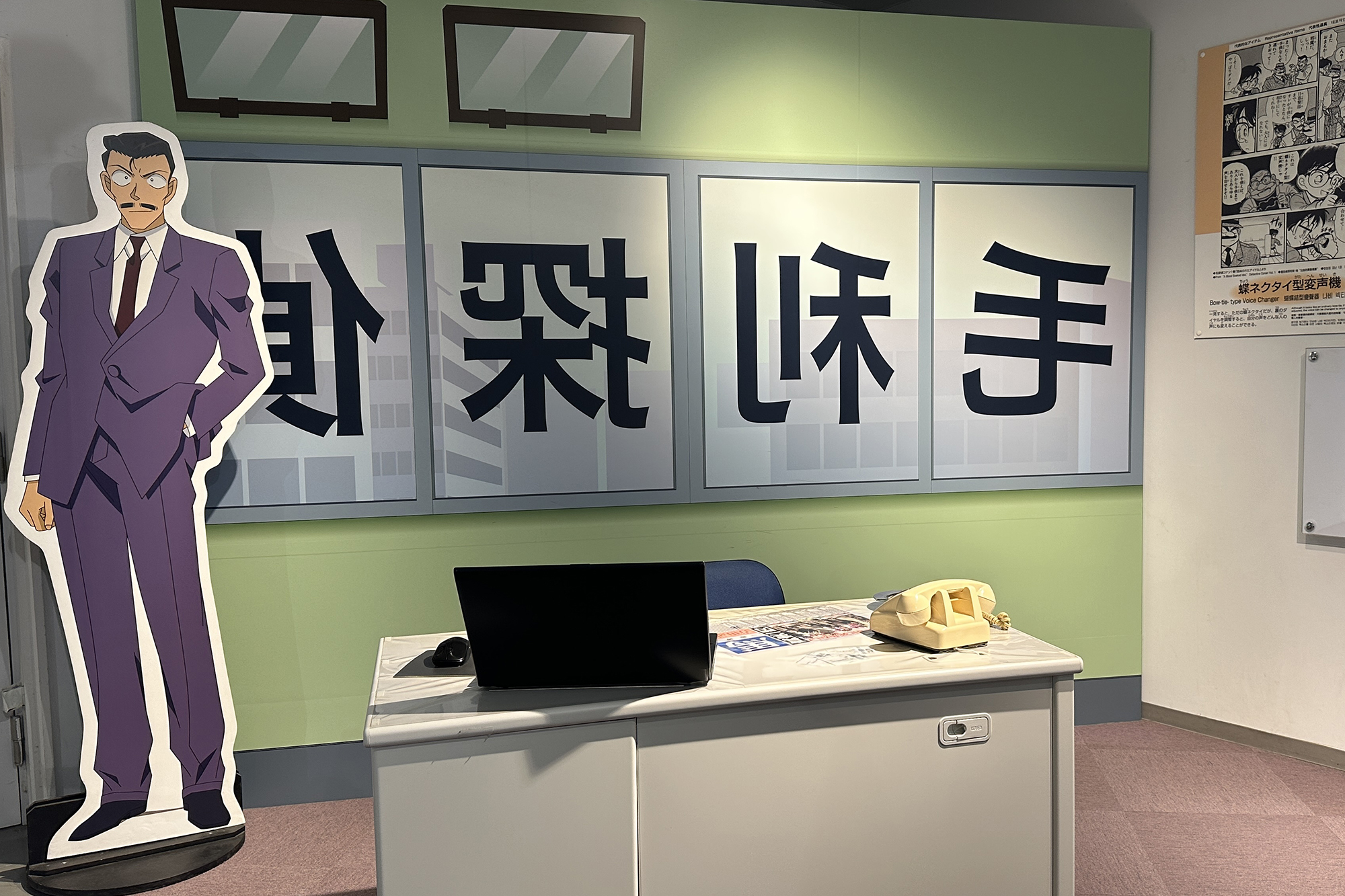毛利偵探事務所