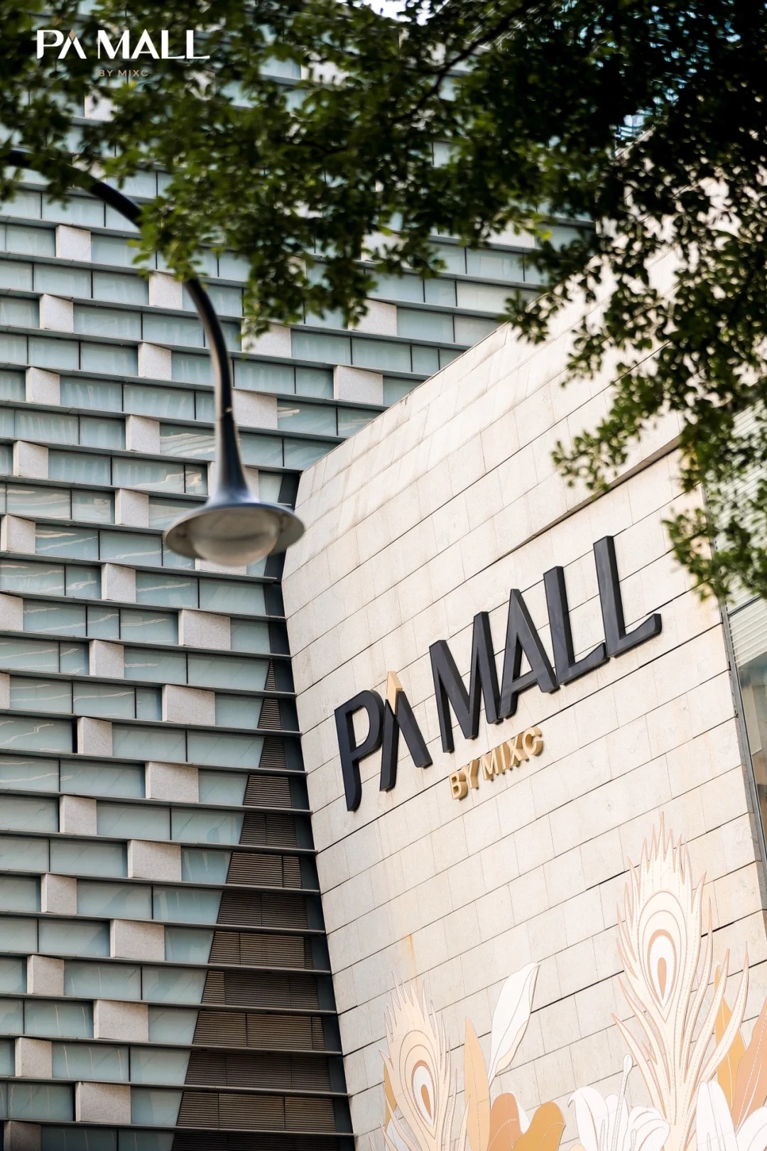 深圳福田PA MALL
