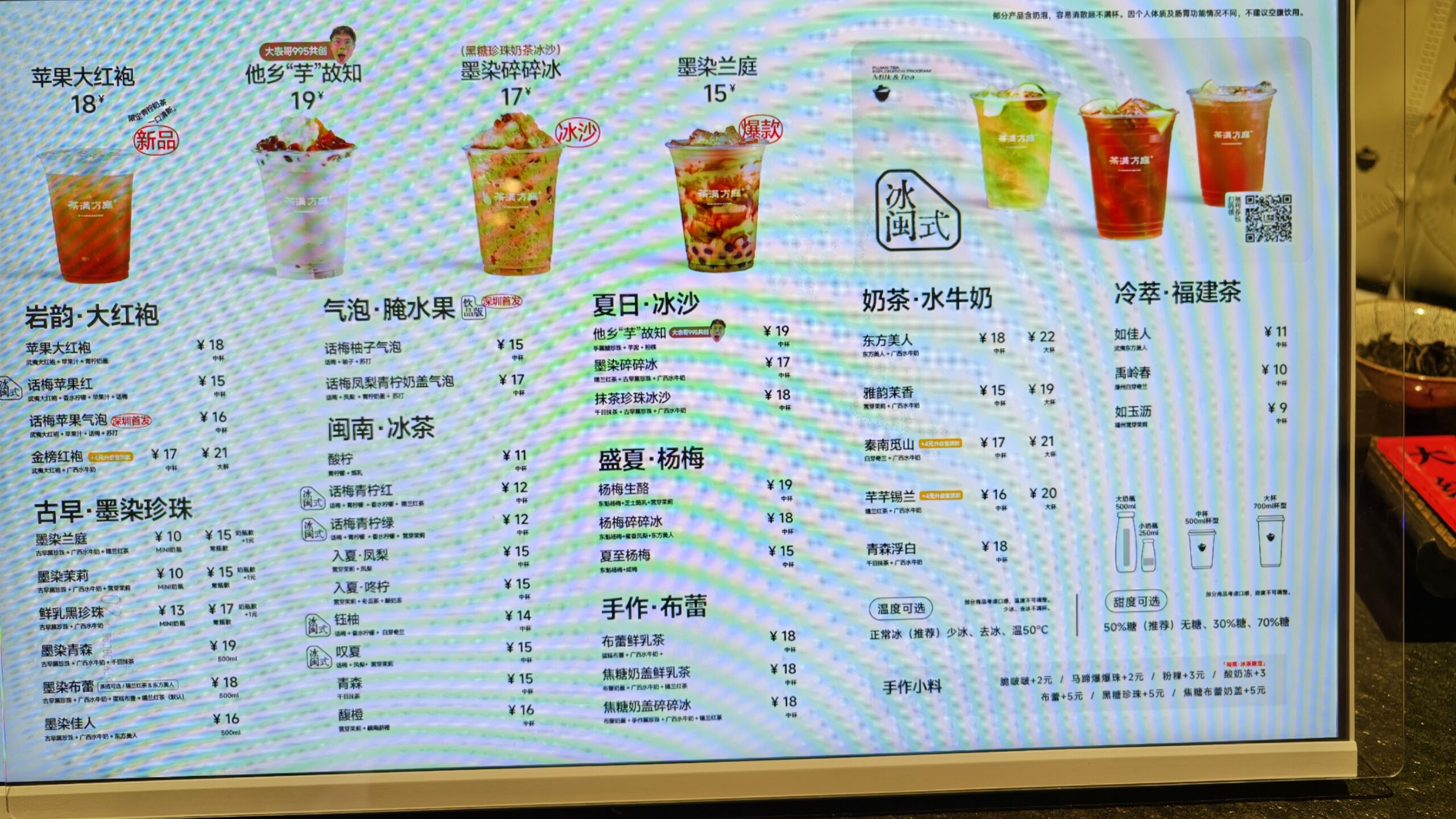 深圳茶滿方庭menu