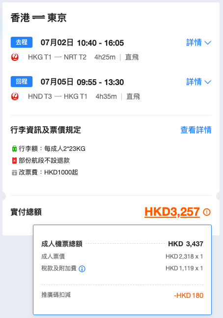 【永安旅遊 X 中銀信用卡】暑假出遊大計！預訂機票、酒店、套票、跨境高鐵車票及澳門船票最高減$700