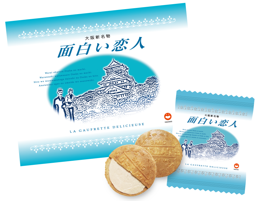 大阪手信2025 面白い恋人