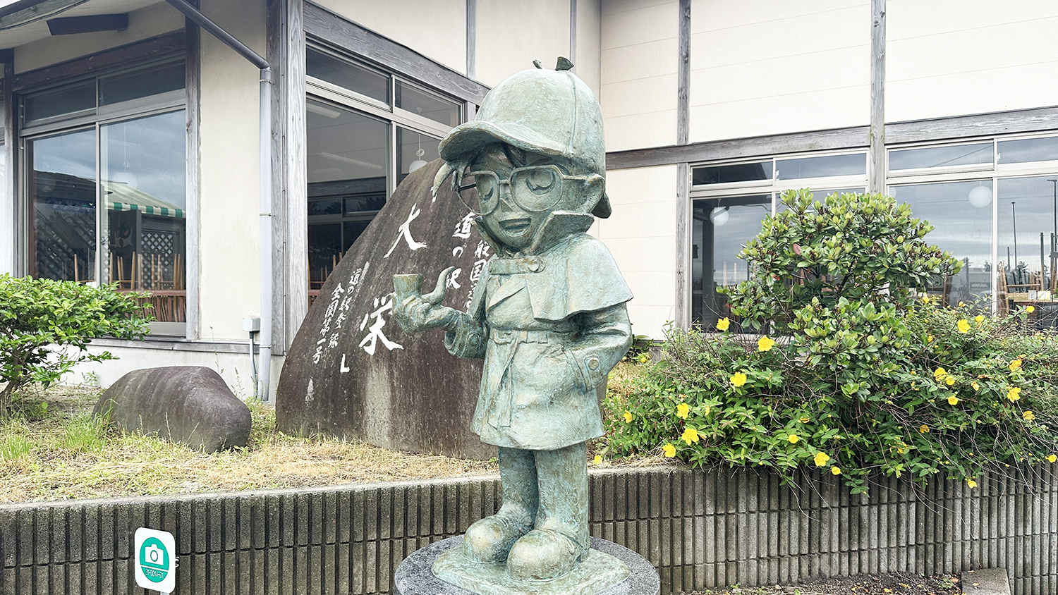鳥取北榮町名偵探柯南