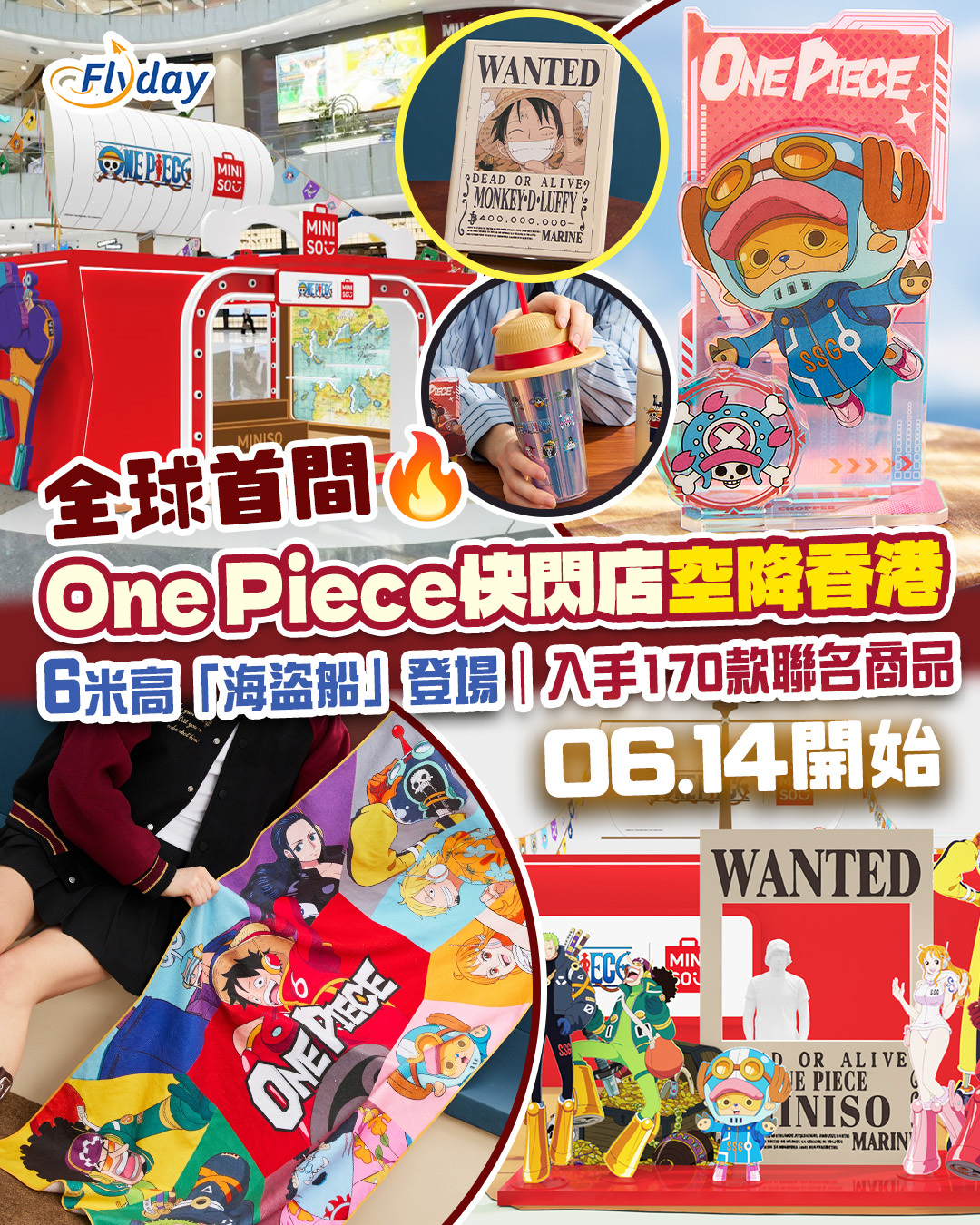 ONEPIECE海賊王MINISO