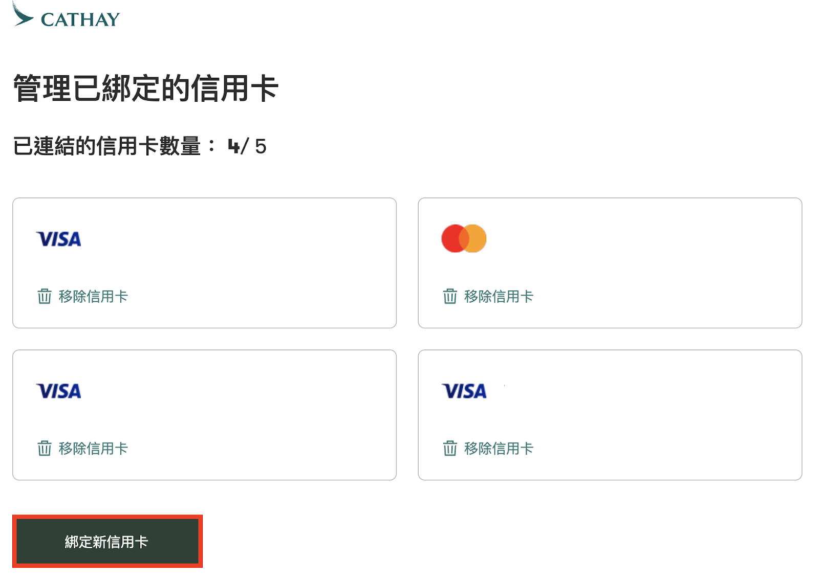國泰「連結里賞」