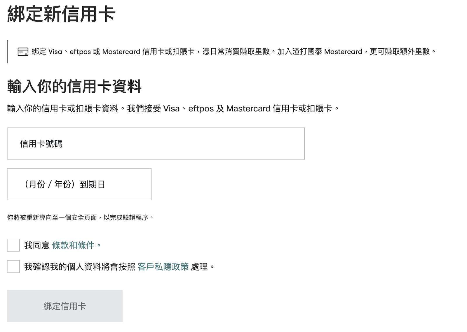 國泰「連結里賞」
