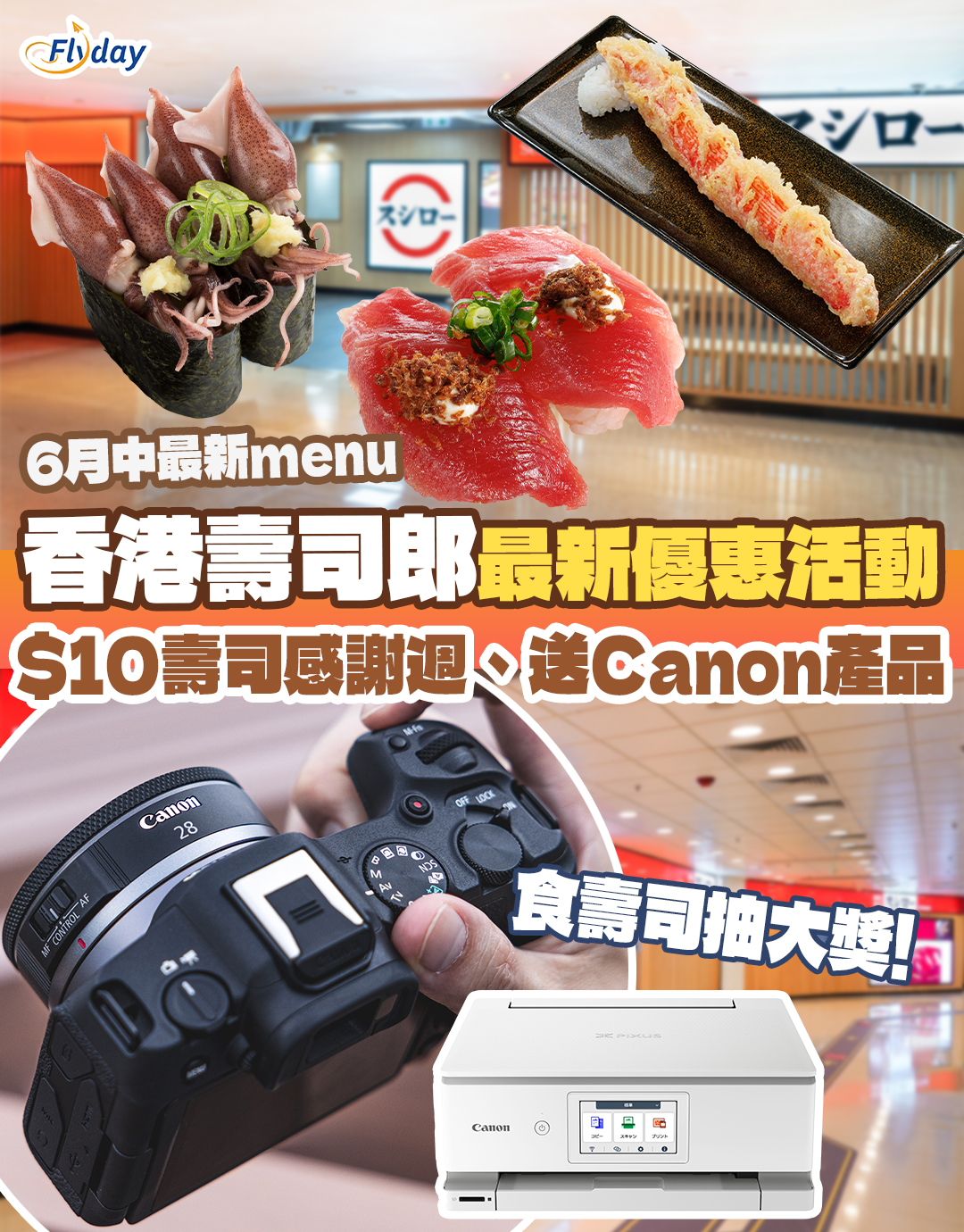 香港壽司郎最新menu