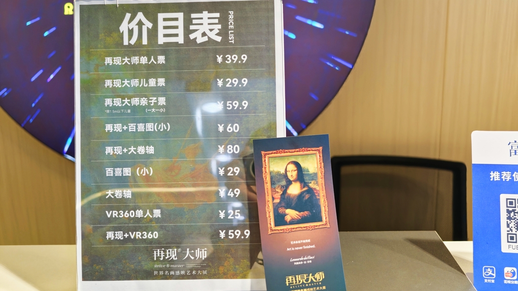 再現大師-世界頂級名畫感映藝術大展門票價錢