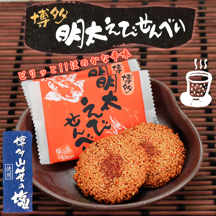 福岡手信 博多明太子蝦餅 風美庵