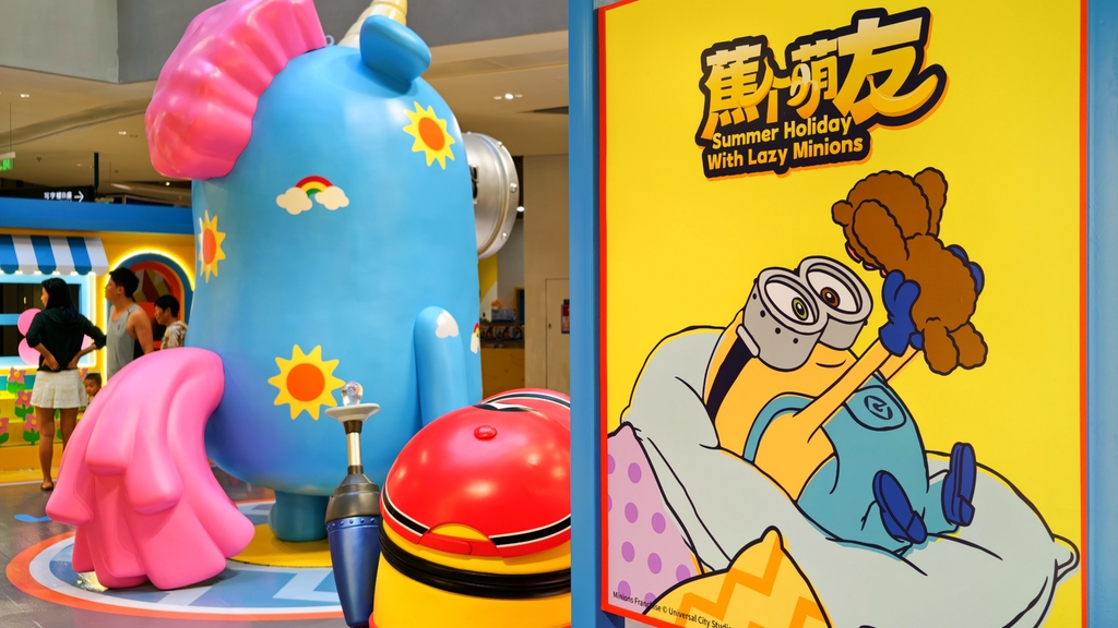迷你兵團Minions蕉個萌友展 