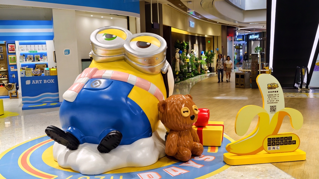 迷你兵團Minions蕉個萌友展 白日夢想家