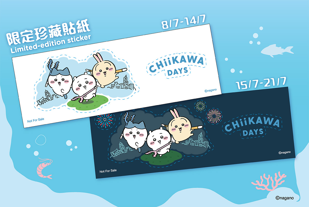 CHIIKAWA麥當勞