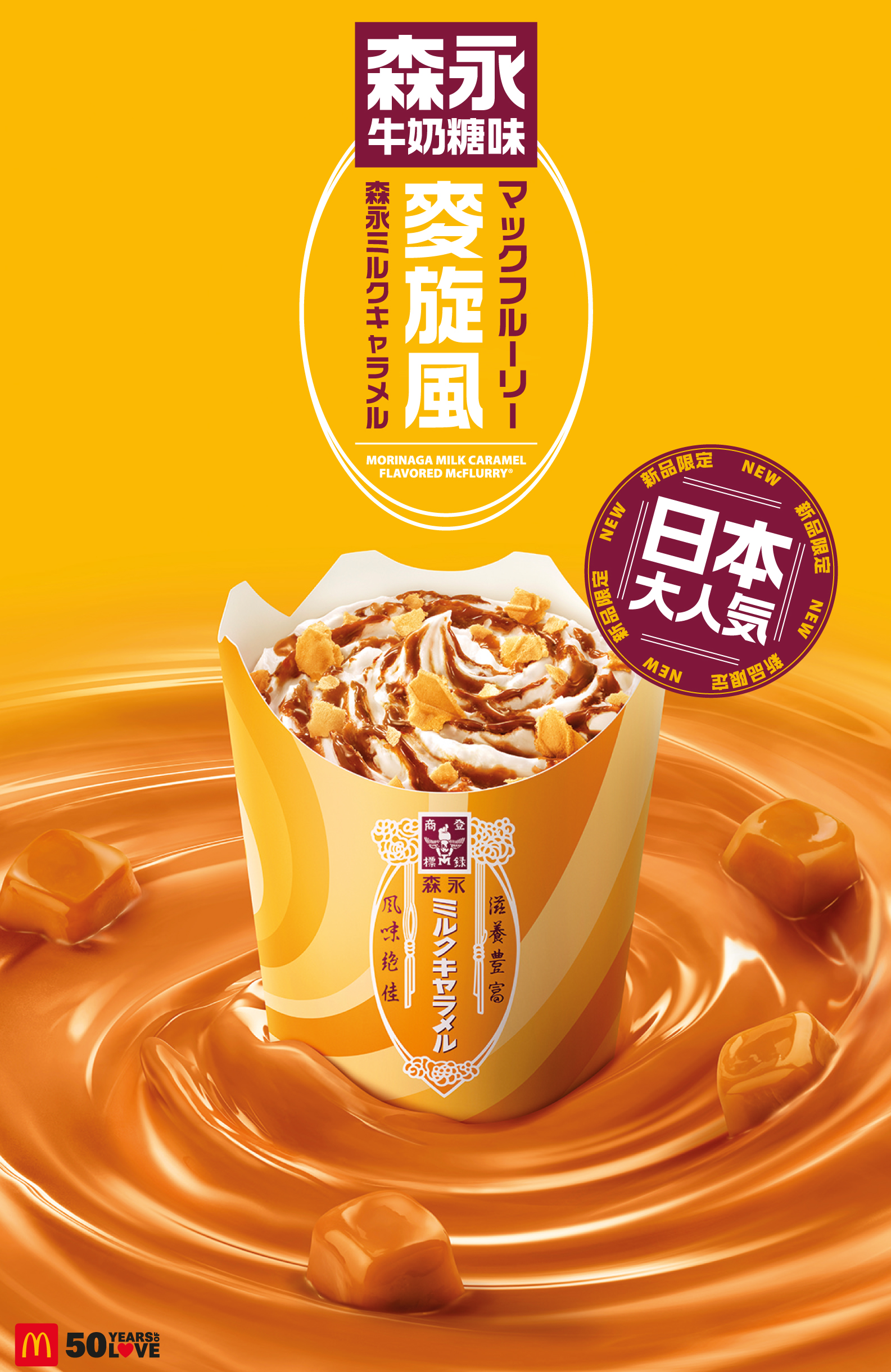 CHIIKAWA麥當勞