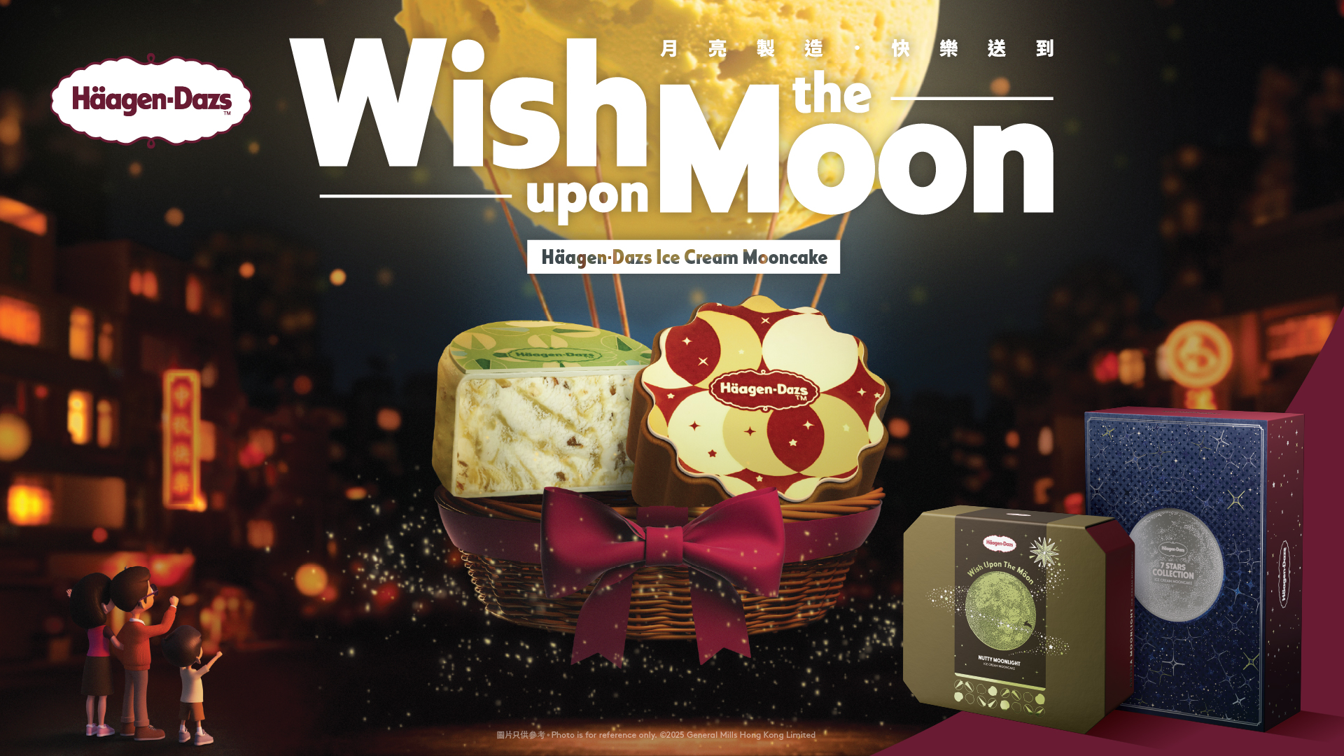 2025月餅推介Häagen-Dazs雪糕月餅