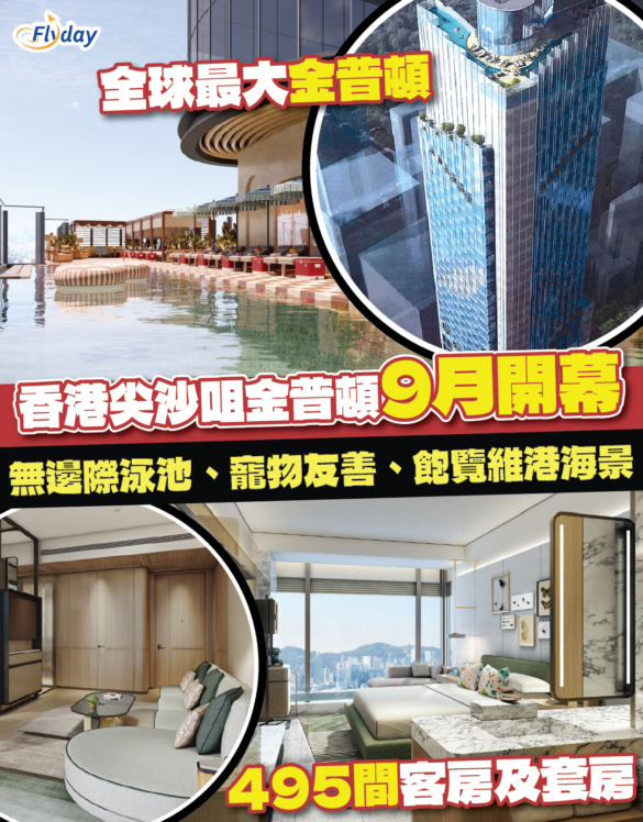 Kimpton TST HK