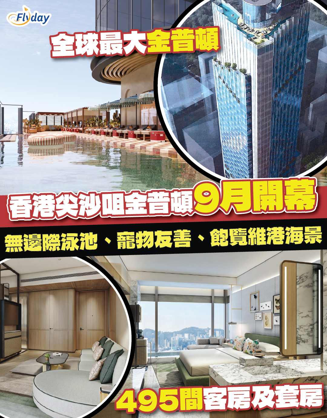 Kimpton TST HK