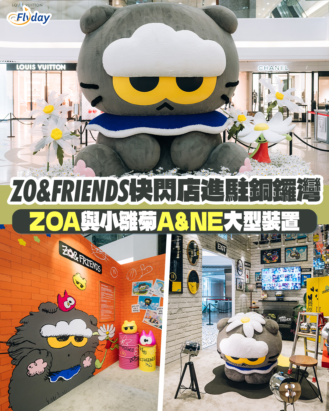 G-DRAGON創作角色ZO&FRIENDS快閃店進駐銅鑼灣