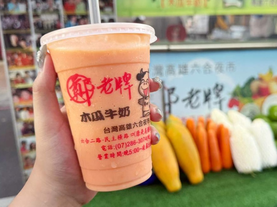 六合夜市 鄭老牌木瓜牛奶 2
