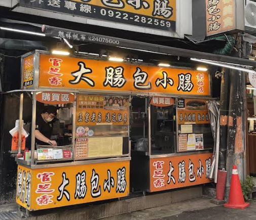 台中夜市官芝霖大腸包小腸