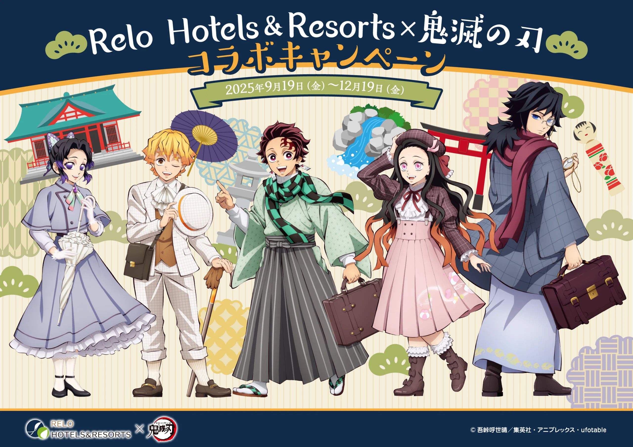 日本連鎖酒集團 Relo Hotels&Resort 聯乘《鬼滅之刃》
