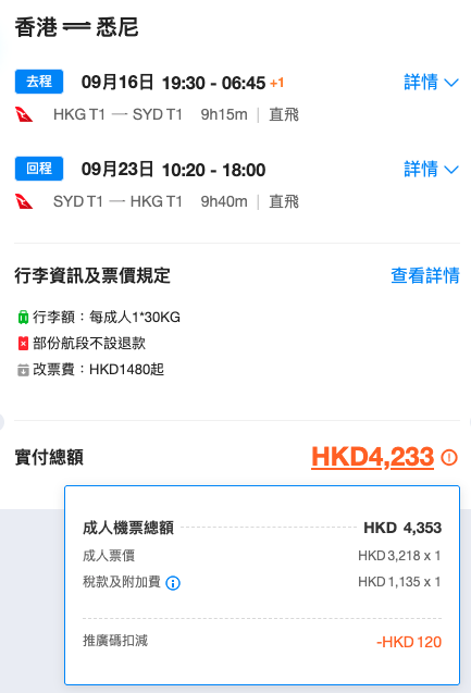永安旅遊銀聯信用卡優惠