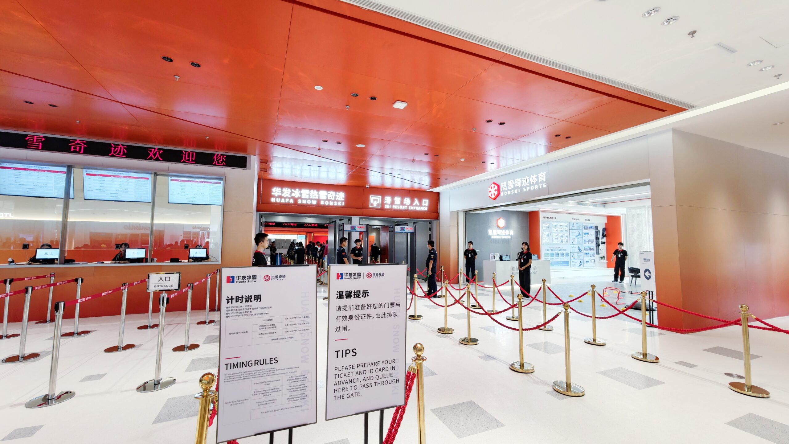 深圳前海華發冰雪世界 入口時出示滑雪卡及回鄉證